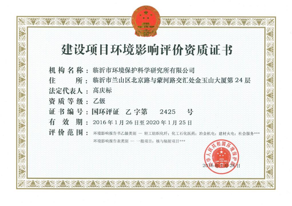 企業(yè)資質(zhì)證明