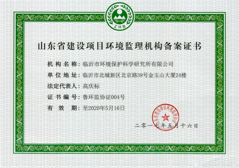 企業(yè)資質(zhì)證明